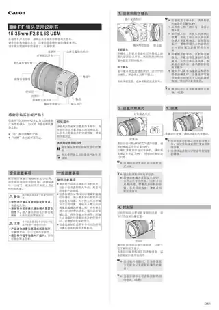 CANON佳能RF15-35mm F2.8 L IS USM